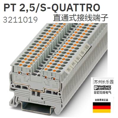 议价3211019 PT 2.5/S-QUATTRO菲尼克斯Phoenix插线端子 现货1个