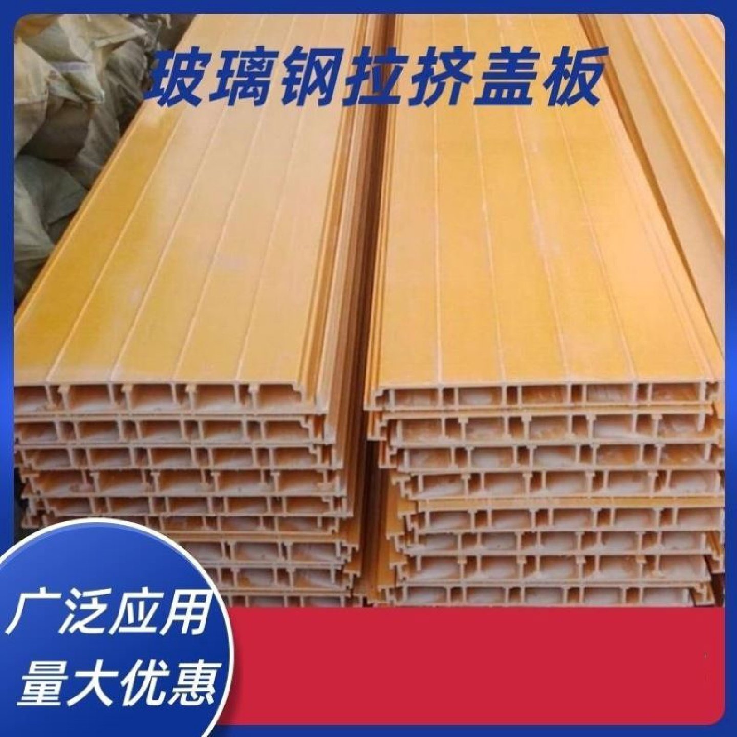 玻璃钢污水池拉挤平盖板拱形盖板密封罩空腹板蓄水池排水沟平盖板,基础建材,基础材料,淘宝优惠券,粉丝福利购,淘宝优惠卷