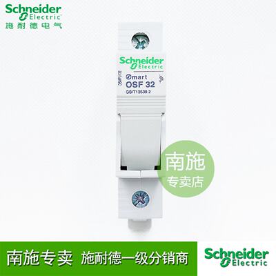 议价施耐德熔断器底座OSMFU132保险管座MartOSF3210x38导轨安装