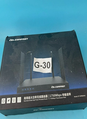 大功率双频WiFi路由器1750Mbps远距离中继器2.4G/5G无线