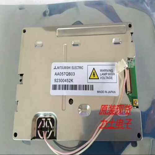 AA057QB03液晶屏提供【询价】