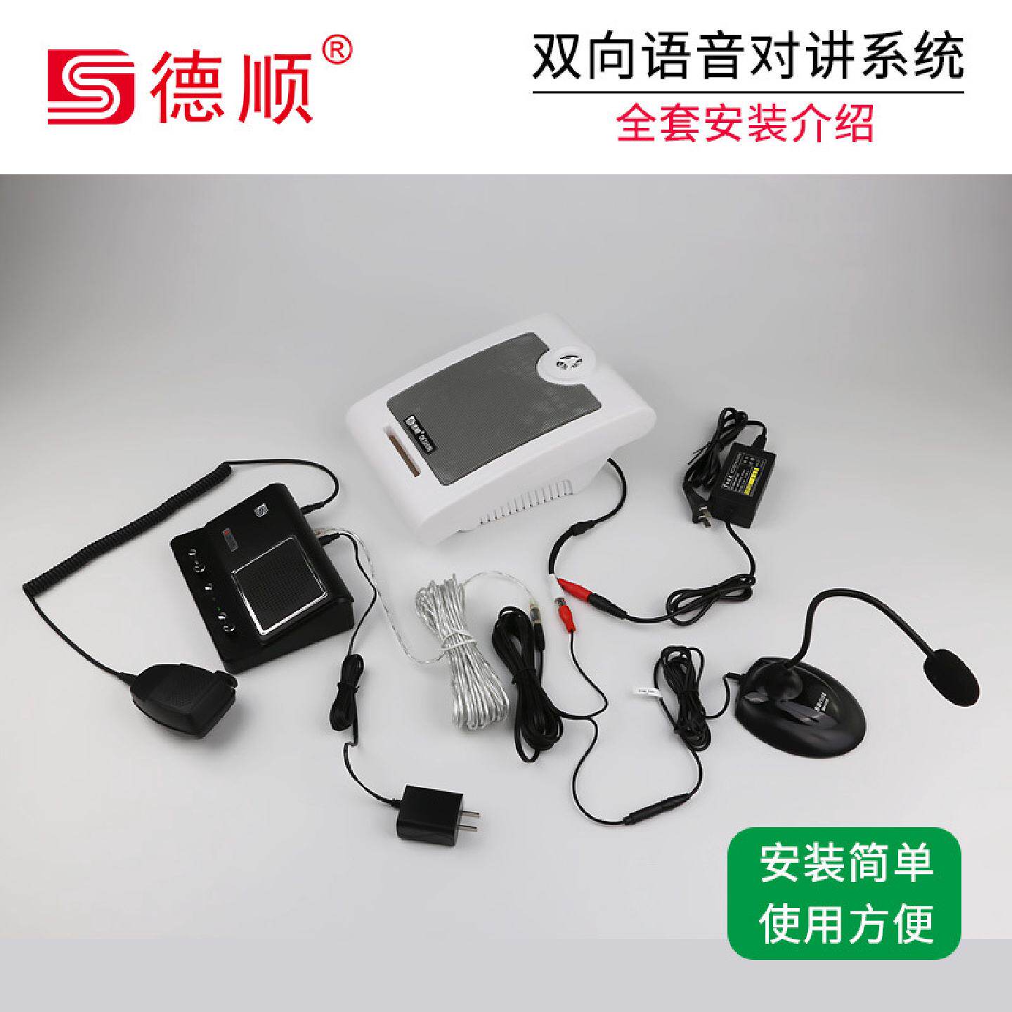 厨房传菜取餐咖啡厅茶楼餐馆对讲机壁挂式喇叭话筒呼叫扩音喊话器