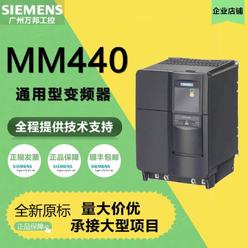 议价西门子M440变频器6SE6440-2UD32-2DB1全新原装现货