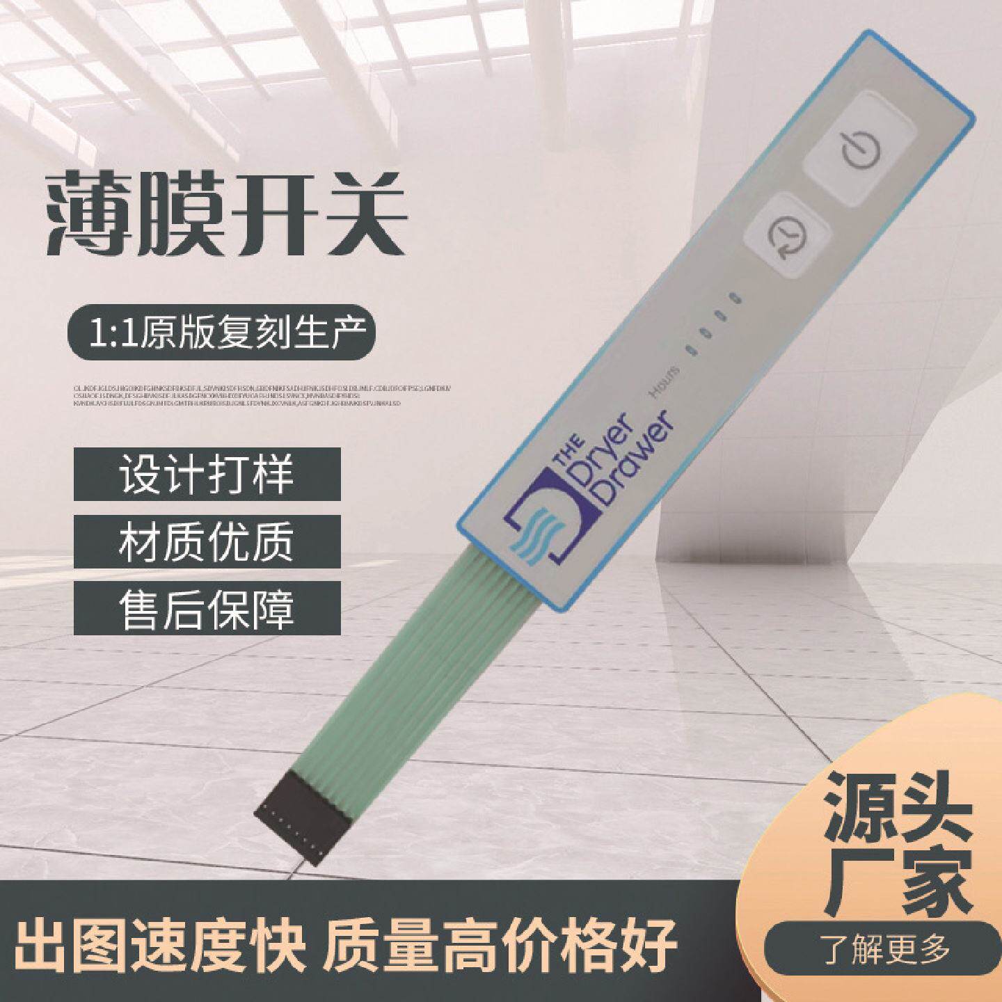 薄膜开关面板LED灯数显薄膜按键面板医用设备操作薄膜按键面板
