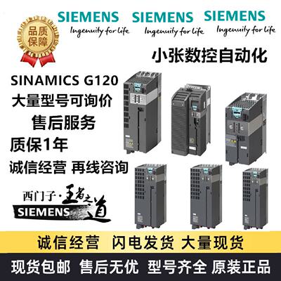 议价6SL3210-1PE34-8CL0 200KW千瓦变频器PM240-2西门子轻载250KW