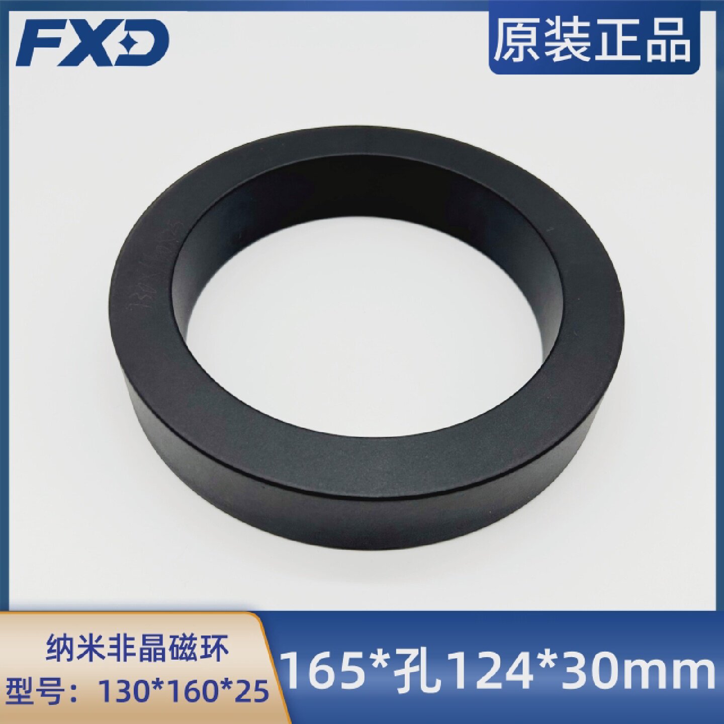 纳米非晶磁环130*160*25滤波抗干扰电感165*孔124*30mm变压器伺服
