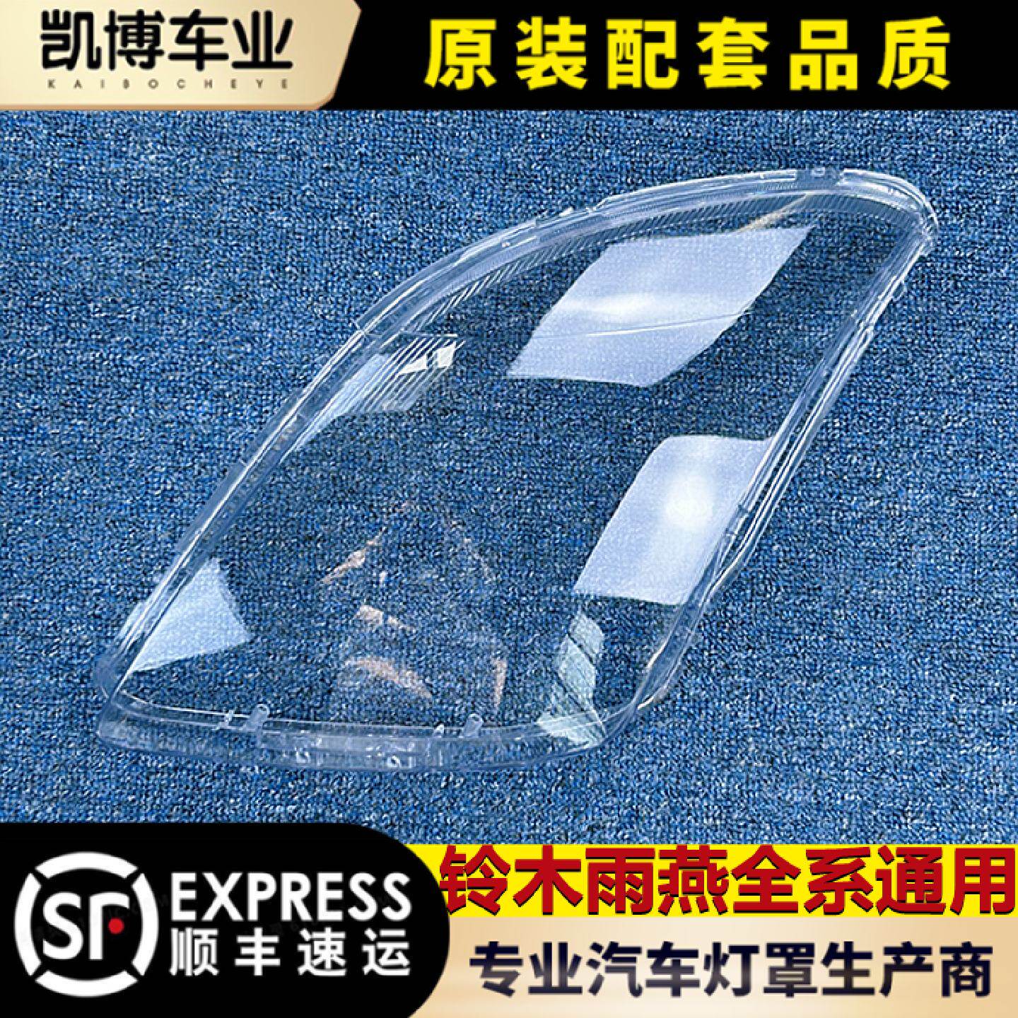适用于铃木雨燕前大灯罩铃木雨燕全系前大灯透明灯罩前大灯壳