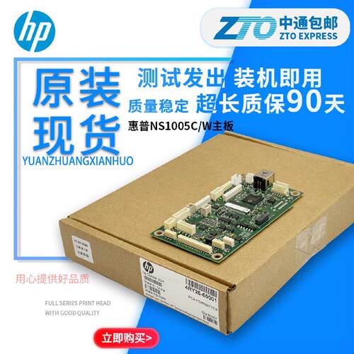 供应适用原装HP NS 1005C 1005W TANK1005W 打印机主板USB接口板*