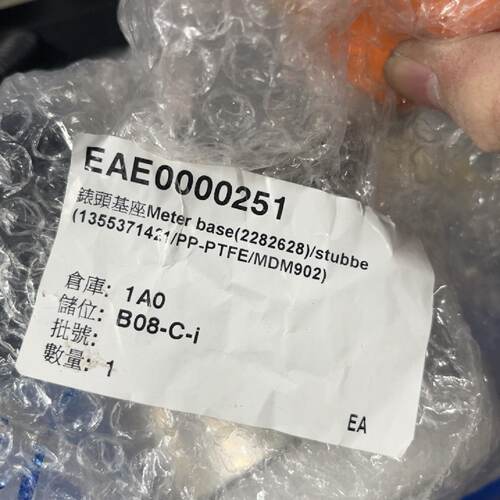 议价--Stubbé/米顿罗计量泵配件，型号EAE0000251，全