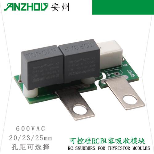 抗干扰滤波RC板阻容吸收器可控硅整流器浪涌抑制器过电压保护板