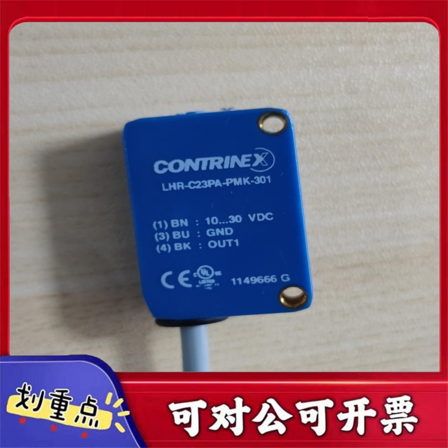 【议价YS】CONTRINEX光电传感器LHR-C23PA-PMK-30