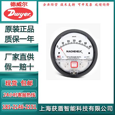 供应原装 正品 美国 DWYER德威尔 2-5000-250PA Magnehelic压差表