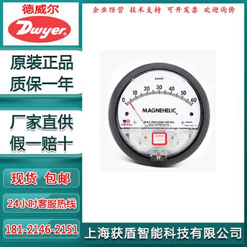 供应DWYER德威尔2300-120PA  -6060Pa 压差表 Magnehelic*