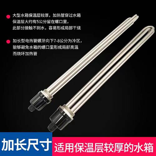 316加热管DN40/DN50电热管空气能水箱加热棒锅炉380V2380V工业