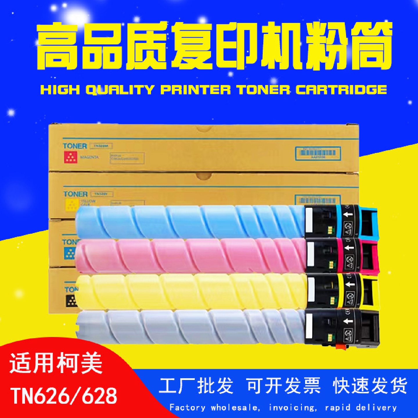 适用TN-626粉盒柯尼卡美能达C450iC550iC650i墨粉盒复印机碳粉