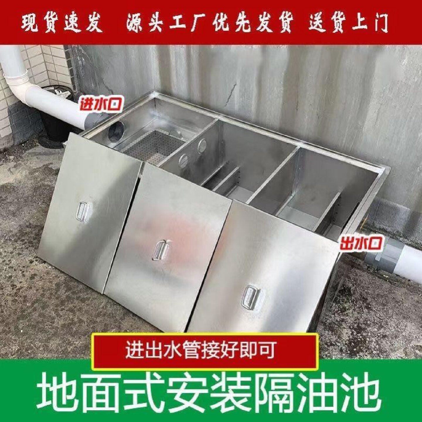 全自动一体化油水分离器商用厨房餐饮污水过滤器处理不锈钢隔油池