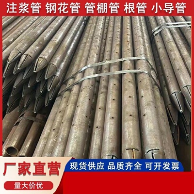 32mm42mm48mm预埋超前小导管打孔焊倒刺来图定制厂家注浆管