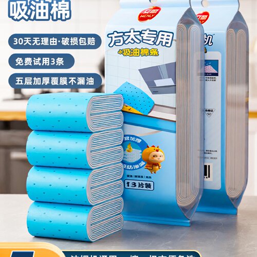 文丽方太抽油烟机吸油棉条厨房防油贴纸通用垫油纸油槽专用过滤网