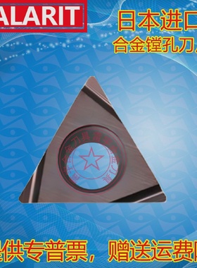 日本技术合金镗内孔刀片TBGT060102L-FSTBGT060104L-FSVP15TF