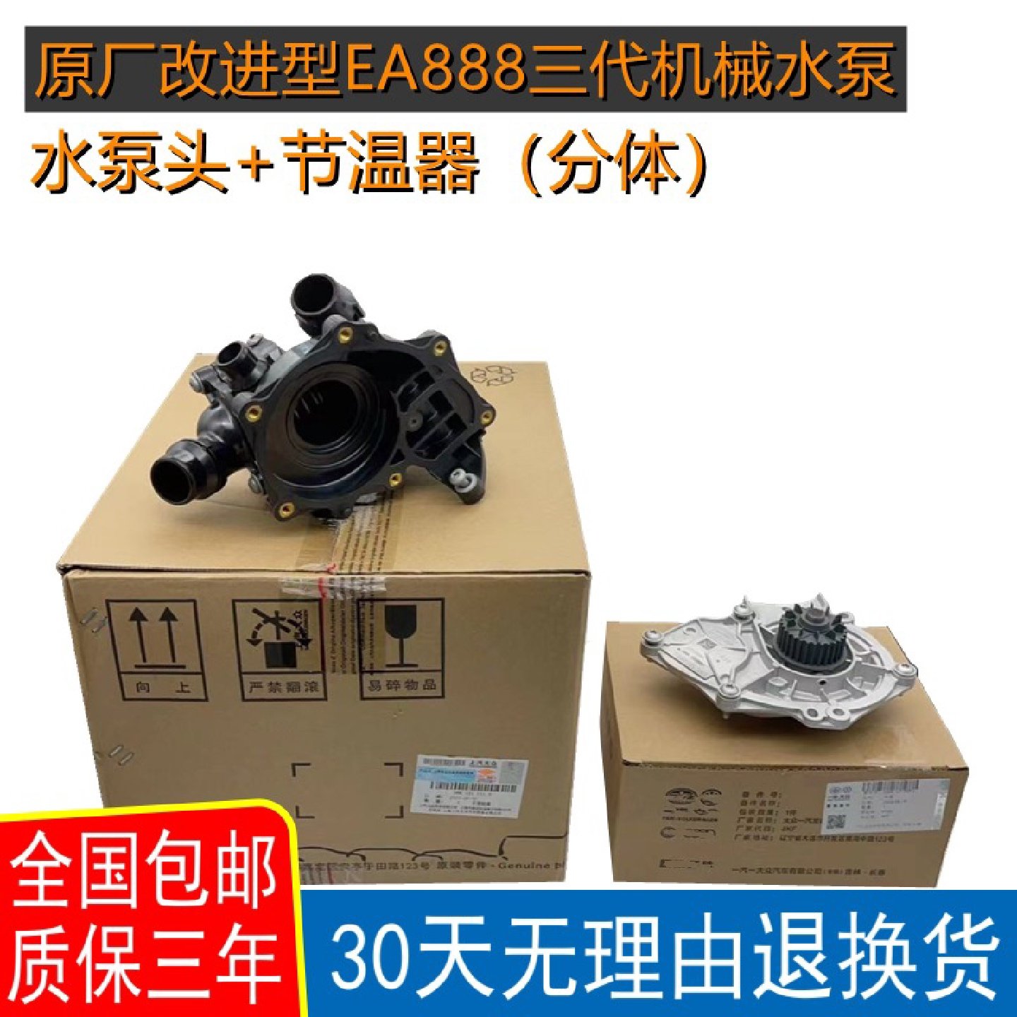 适配大众新帕萨特途观L迈腾B8L凌度全新速派三代机械水泵总成原厂