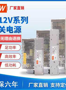 220伏转12v直流开关电源led监控灯箱低压5A/10/20a变压器50W240W