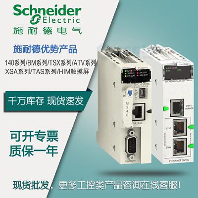 议价BMXP342020 BMEP581020 BMEP584040施耐德BMXRMS128MPF 34201