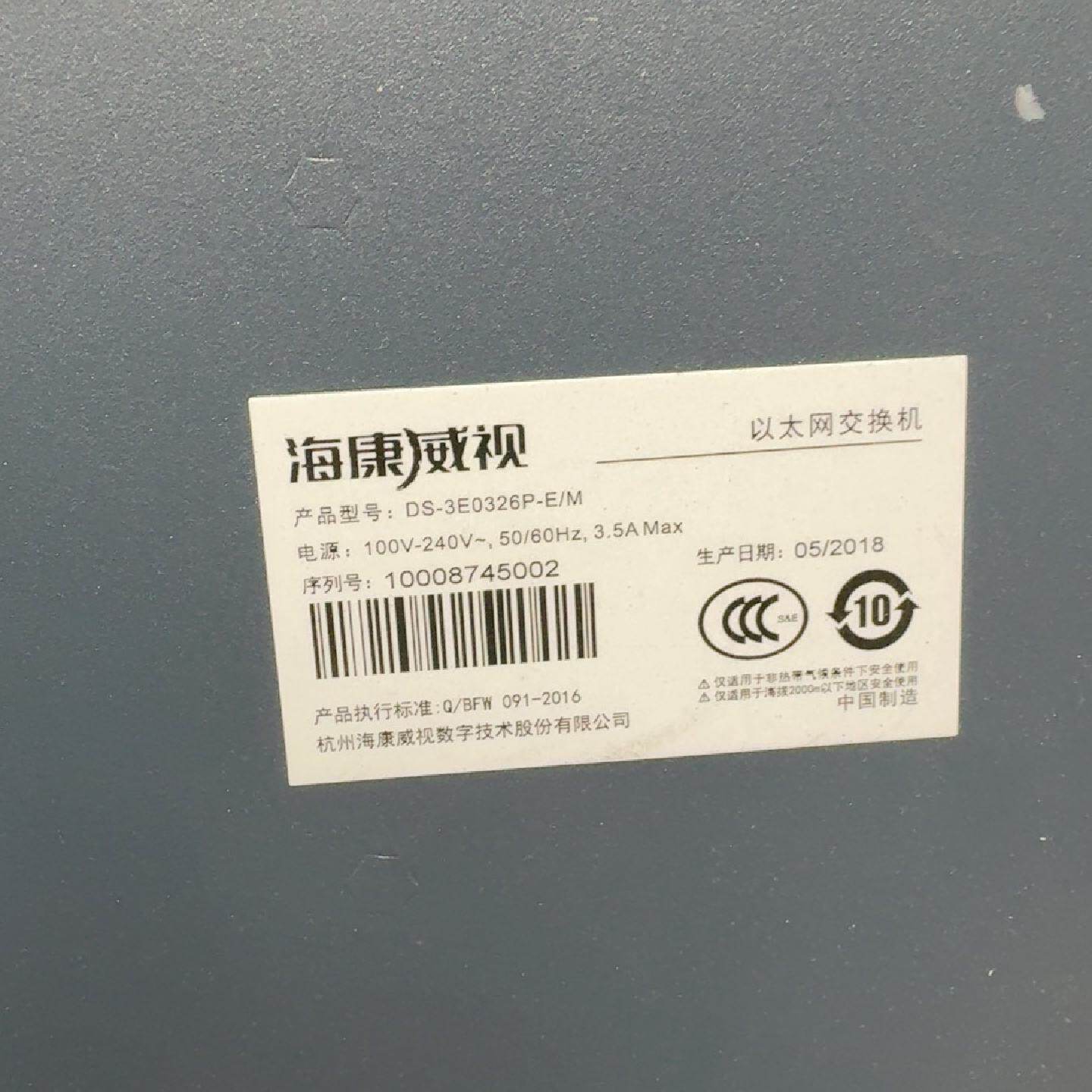 海康24口POE供电百兆网络交换机3E0326P-E/M 正--议价商品