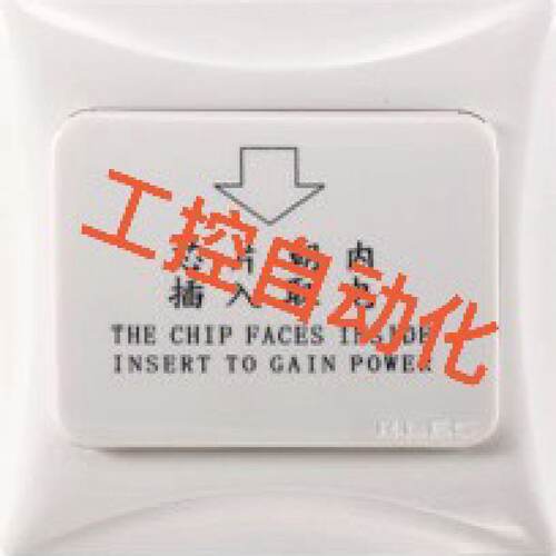 RLEC怡莱/必达/邦威/通用IC插卡取电芯片插卡取电开关—议价