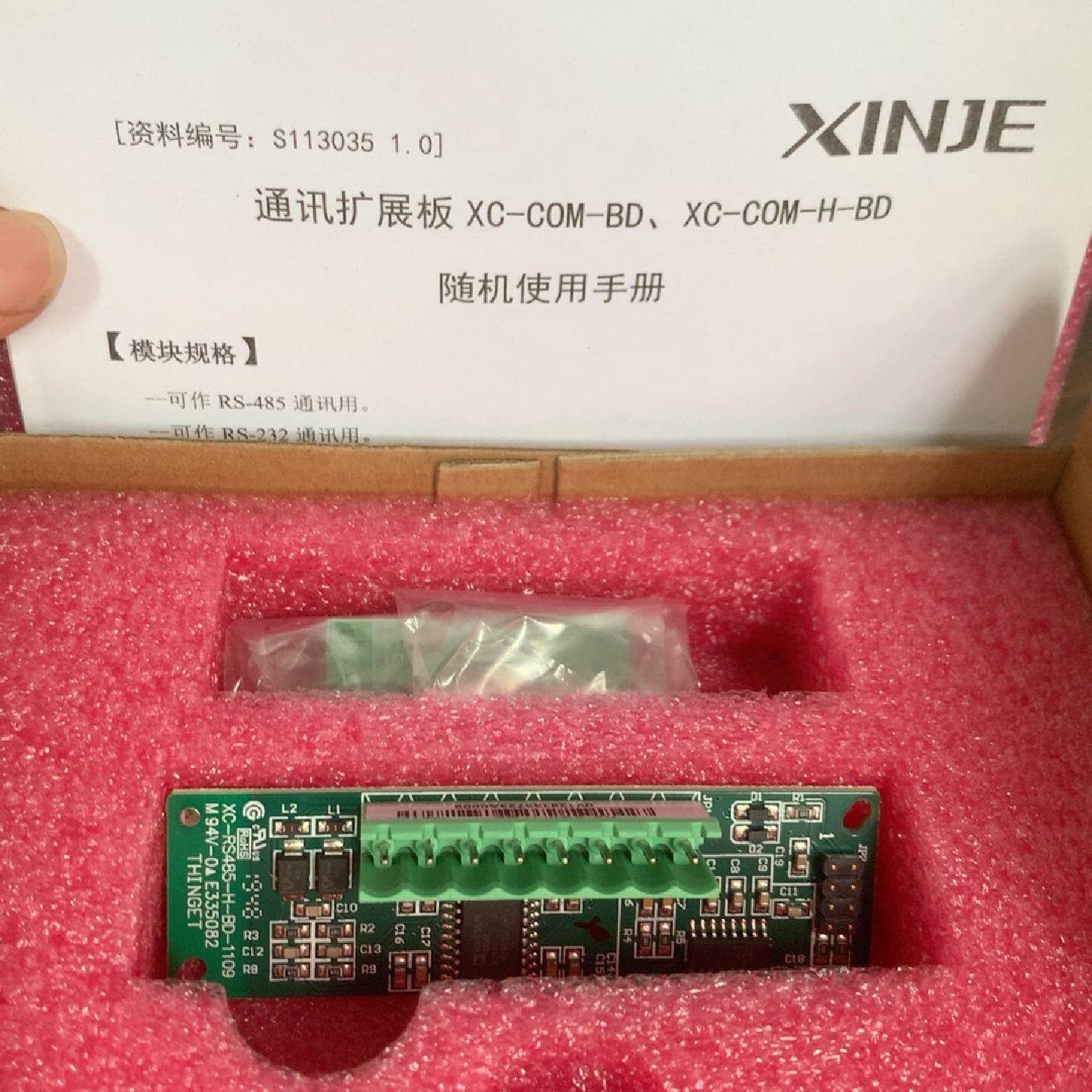 信捷扩展XC-COM-H-BD，数量多个，成色新，图片实拍。--议价商品