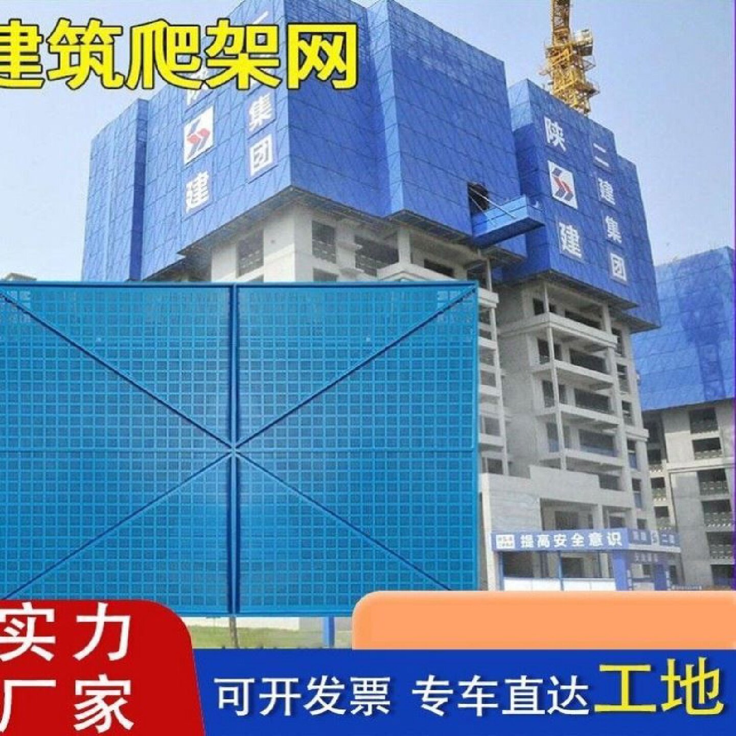 建筑爬架网工地防坠落安全防护铝制冲孔网片脚手架施工外架钢板网图片