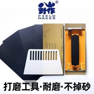 打磨抛光砂纸架砂皮夹砂布油画布底胶底料刮板水砂纸磨砂沙纸片