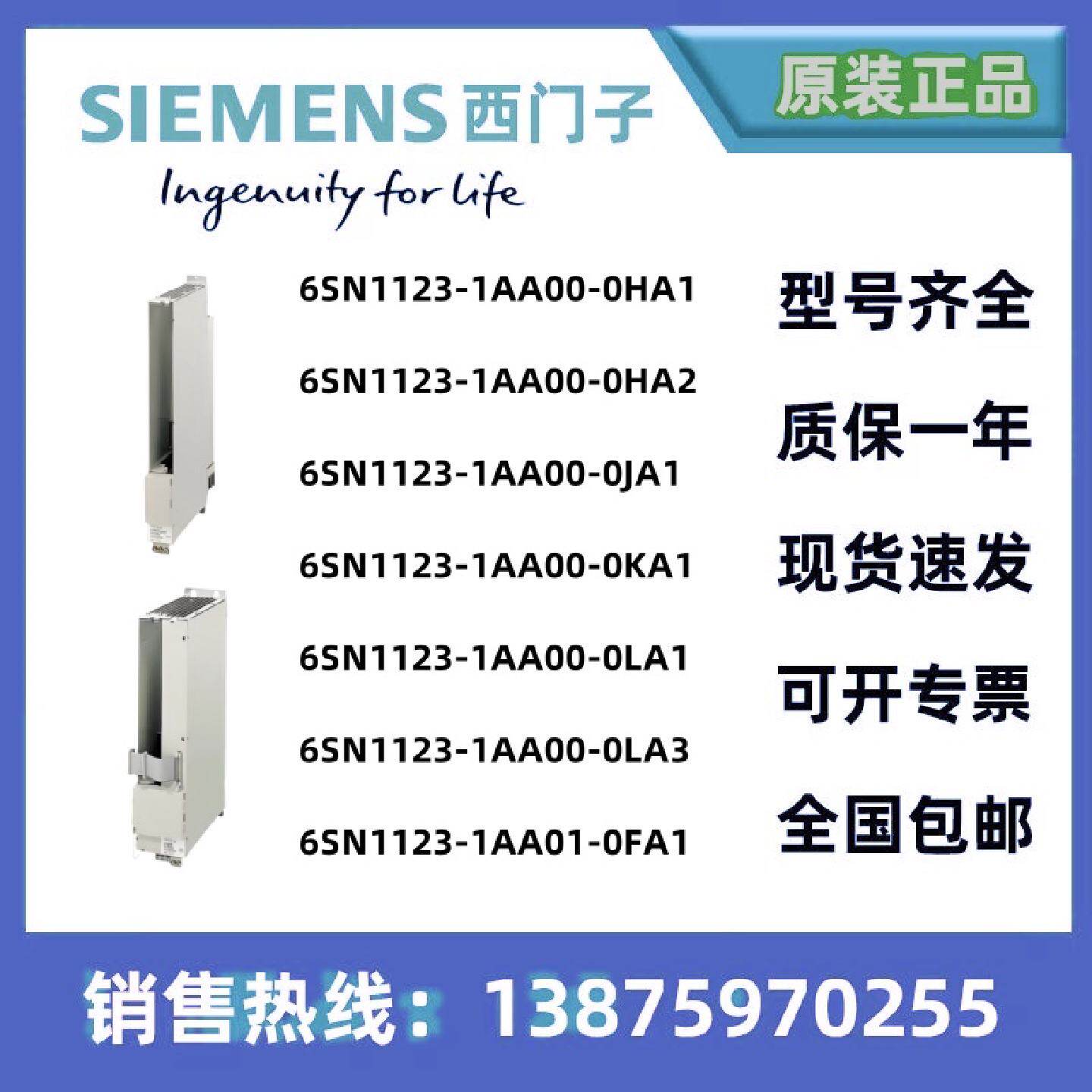 议价西门子611功率模块6SN1123-1AA/00/01-0HA/0JA/0KA/0LA/0FA/1