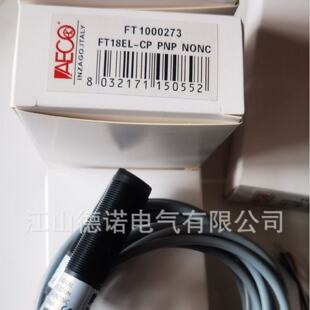 全新AECO光电开关FTQSP-CARHFTQ000116FTQSP-CBRFTQ000117