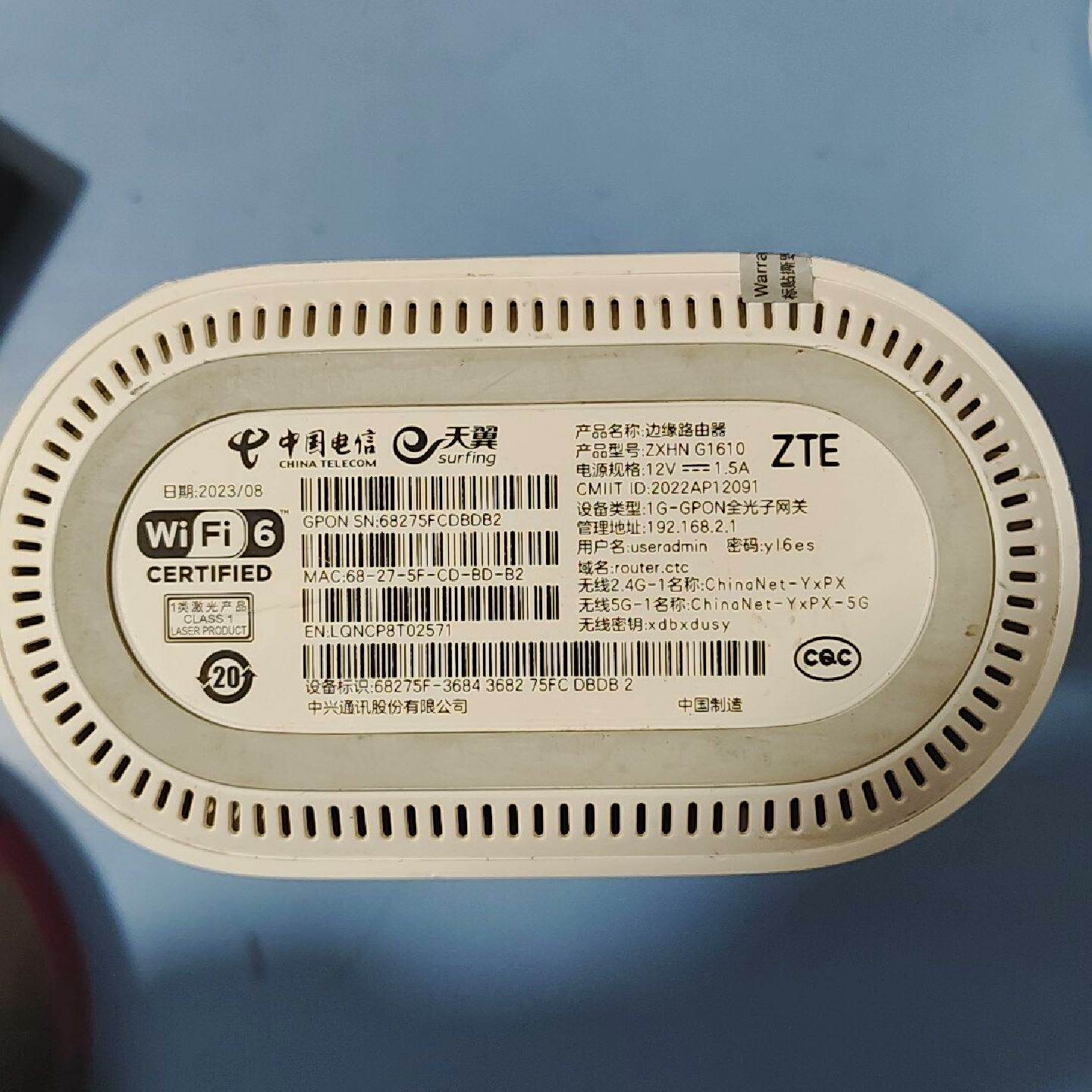 中兴ZXHN G1610 WiFi6路由器，电信定制版，支 持2.4G/5G双频，全
