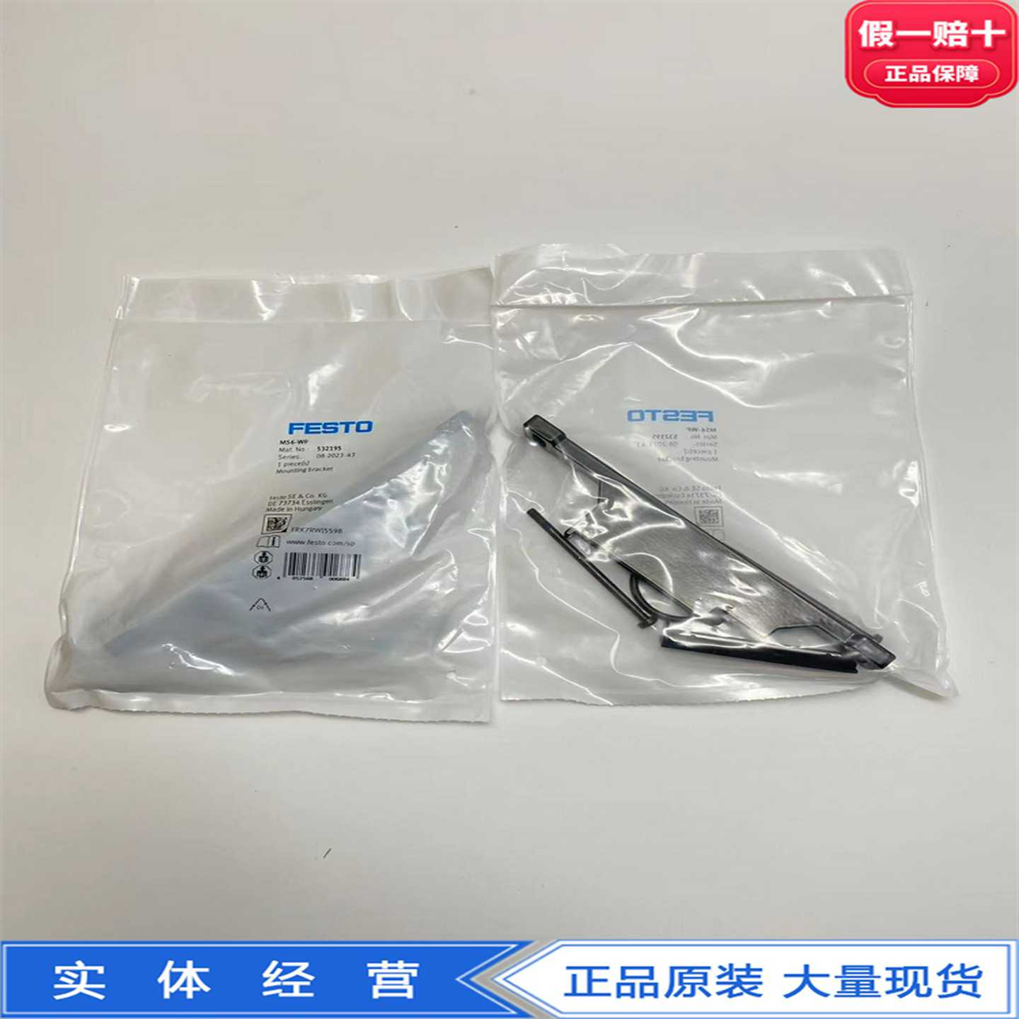 FESTO费斯托气源安装连接组件MS6-WP-MV15321958119204532799