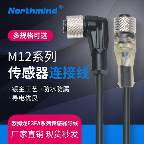 供应适用于E3FA配线XS3F-M8PVC3S5M光电开关接插件I/OXS2F-M12PVC