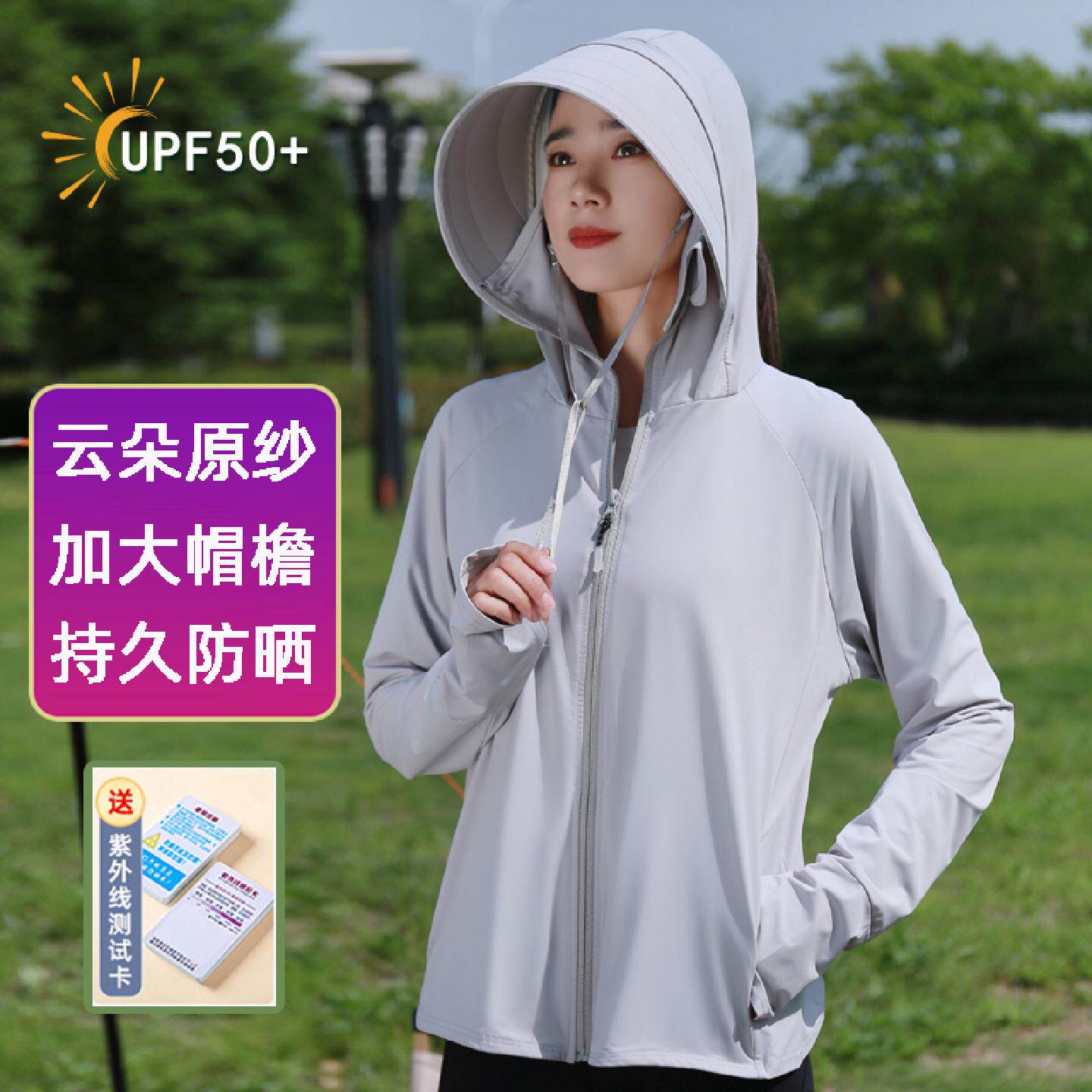 防晒衣女夏季2026新款防紫外线户外遮阳透气连帽外套大帽檐防晒服