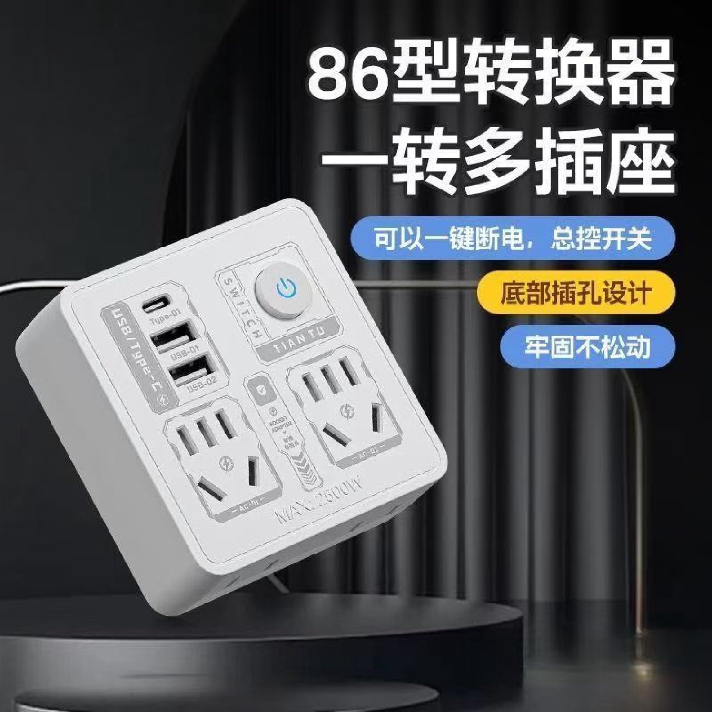 居家神器国标86家用插座转换器多功能多孔带USB充电插座面板,电子/电工,USB插座/快充插座,淘宝优惠券,粉丝福利购,淘宝优惠卷