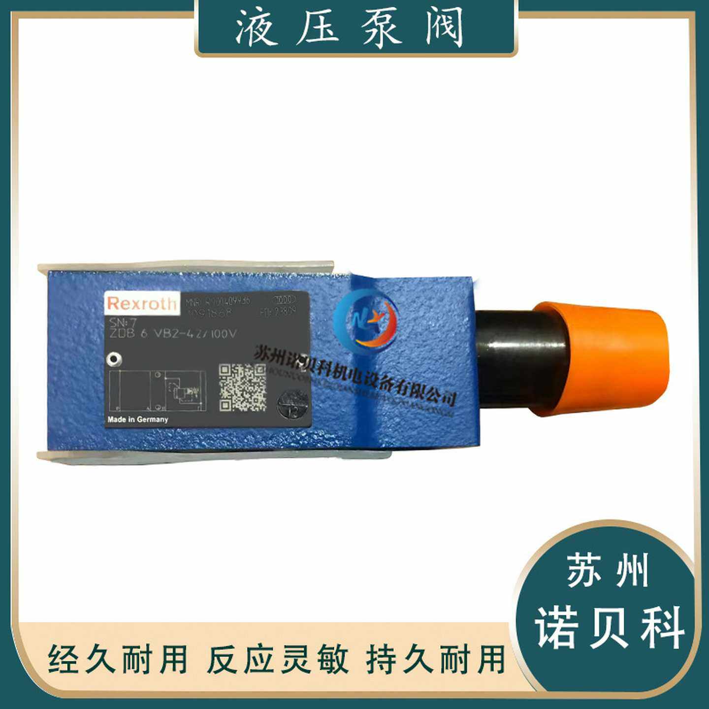 REXROTH德国原装力士乐ZDB6VB2-4u2/100V叠加式平衡阀调速阀