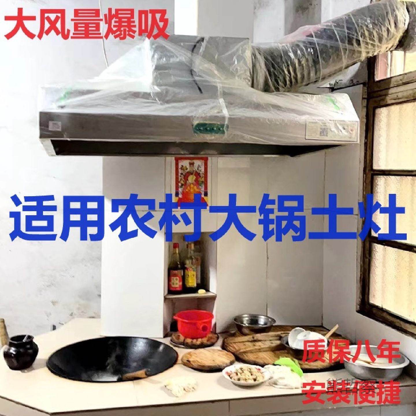 商用抽油烟机排烟净化一体机农村土灶家用饭店厨房油烟机柴火灶