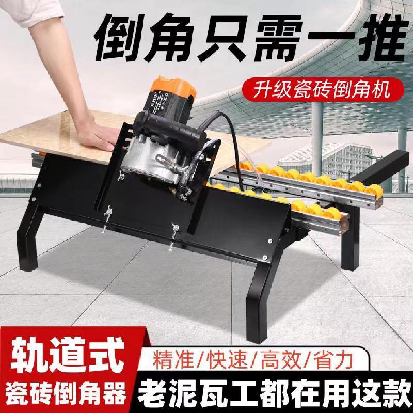 kt瓷砖倒角新款多功能磁砖倒角机45度切角器切割机海棠角倒角