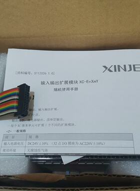 议价信捷PLC扩展模块XCE16X16YTC现适用