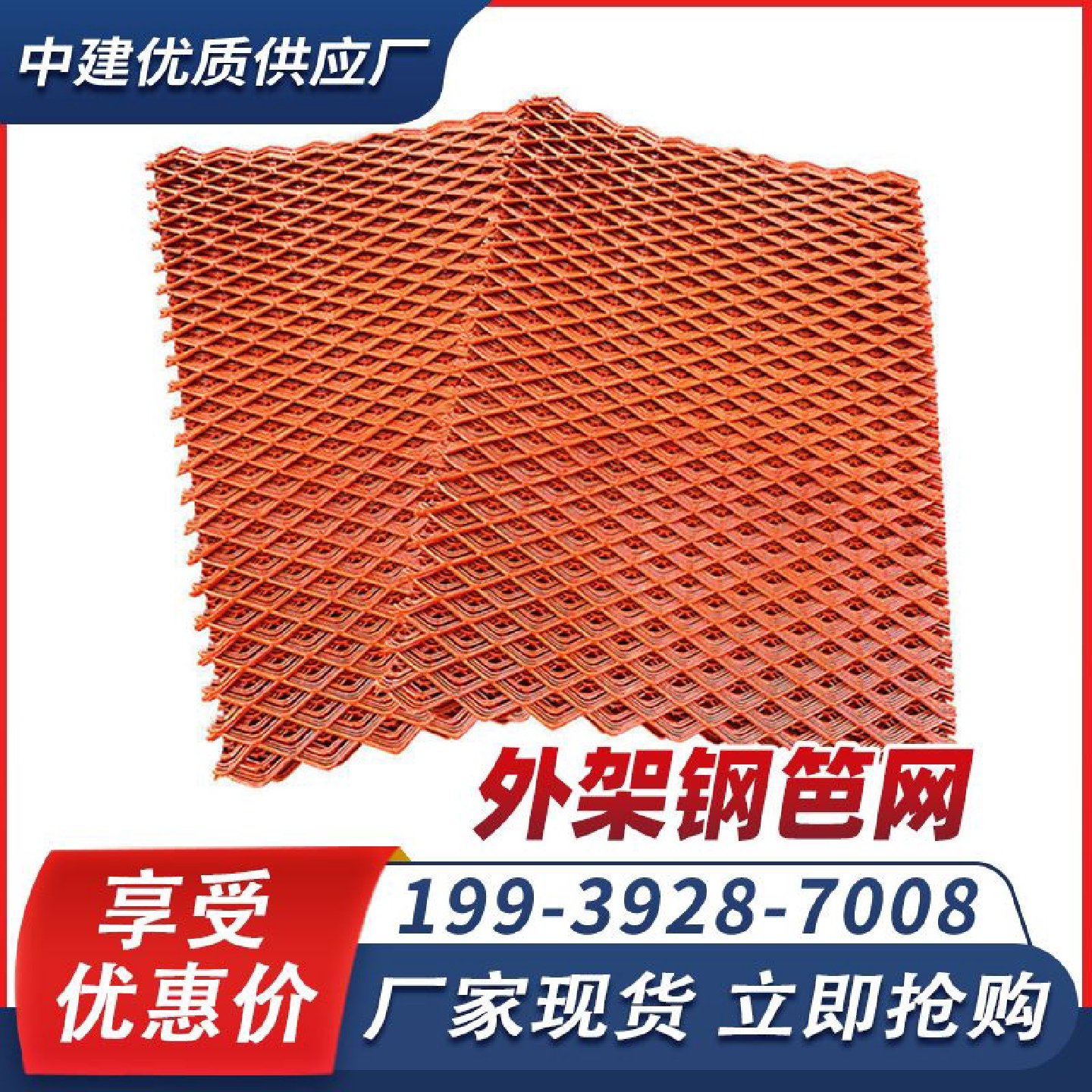 建筑钢笆网片外架钢板网工地用踏板安全菱形网片脚手架钢芭网厂家,基础建材,钢板网,淘宝优惠券,粉丝福利购,淘宝优惠卷
