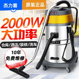 广州洁霸BF502吸尘器70升吸尘吸水机洁霸工业吸尘器批发销售