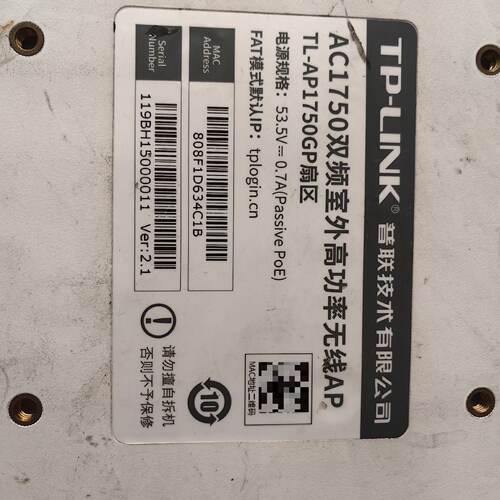 【询价】TP-LlNK AC1750双频室外高功率无线AP适用