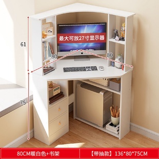 三角形学习书桌拐角写字桌墙角转角电脑桌简约家用角落小户型桌子