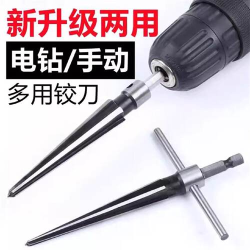 下单立减50锥度铰刀扩孔硬质合金手用机器木工扩孔器锥形绞刀