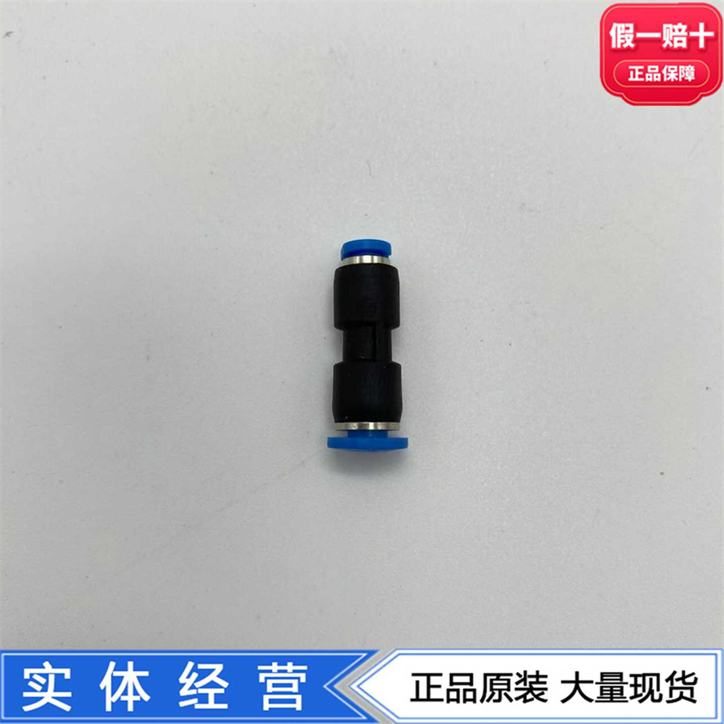 FESTO快插接头NPQE-D-Q6-Q4-Q3-F1A-P10815878881131068113104