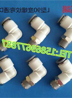 高端灰色 快速快插接头DPL8-02螺纹弯头DPL12-04/4-M5/6-01/10-