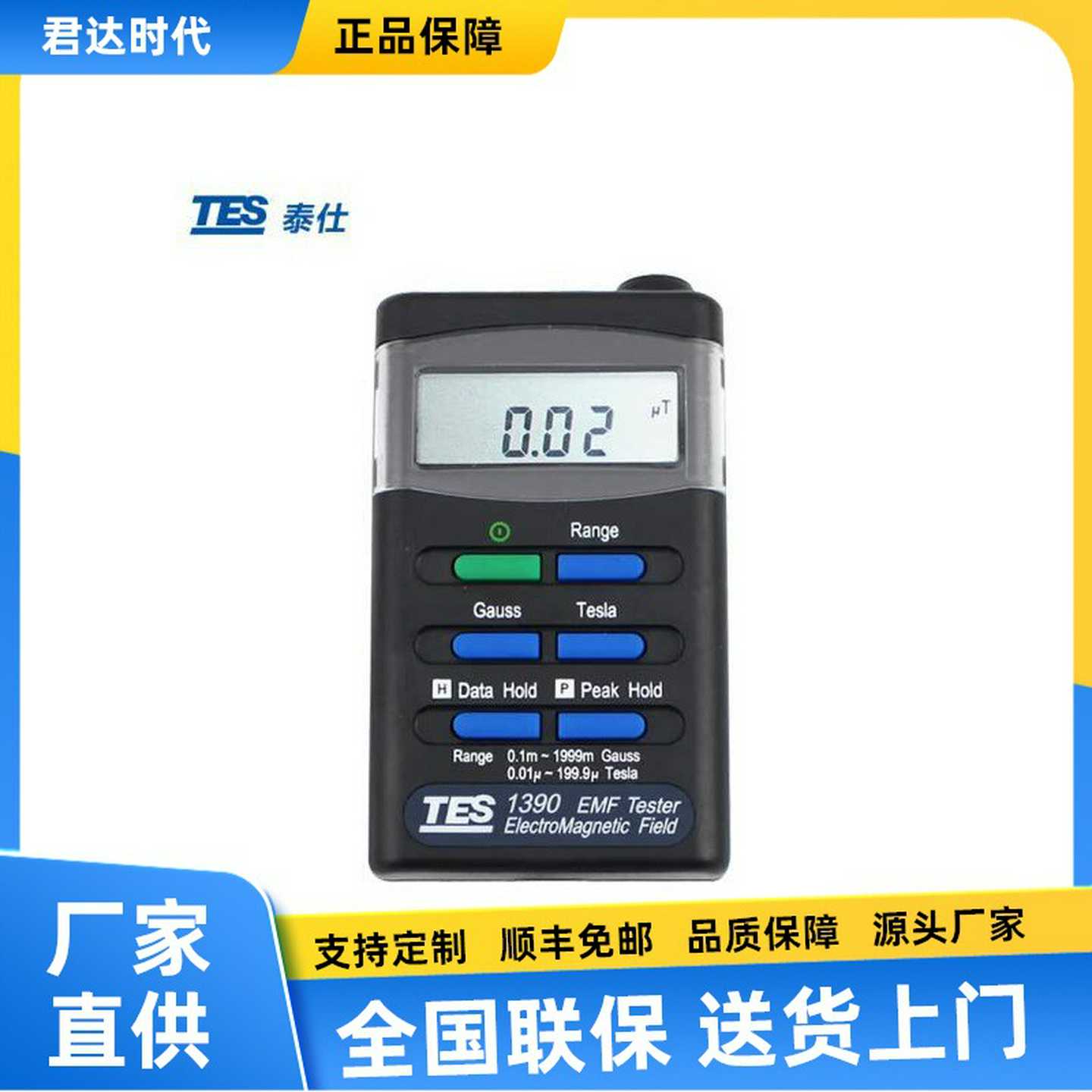 泰G仕TES-1390交流电磁场强度测试仪TES-1392电磁波辐射检测仪